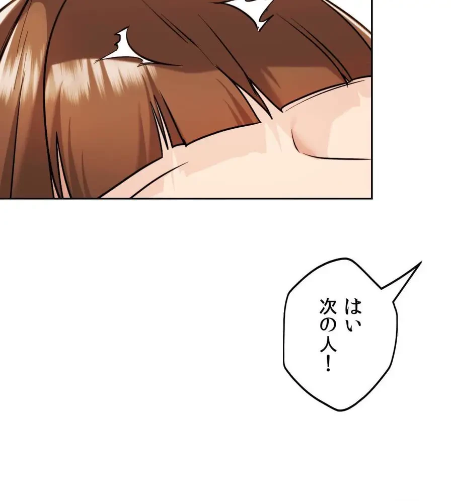 推しにしか勃たないモノが、友だちの巨乳ママに勃っちゃった!? 第34話 - 140