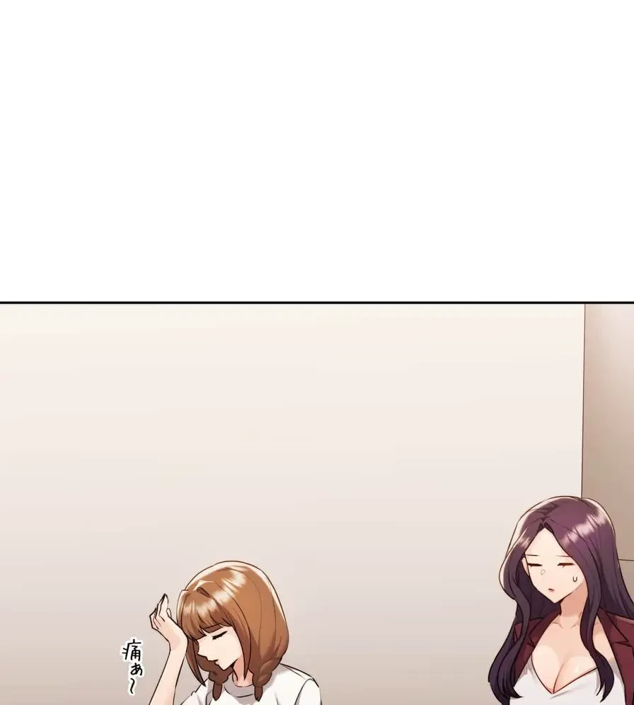 推しにしか勃たないモノが、友だちの巨乳ママに勃っちゃった!? 第34話 - 141