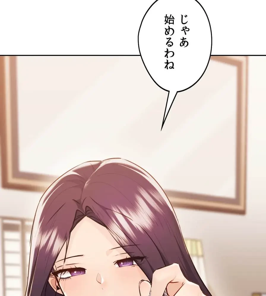 推しにしか勃たないモノが、友だちの巨乳ママに勃っちゃった!? 第34話 - 147