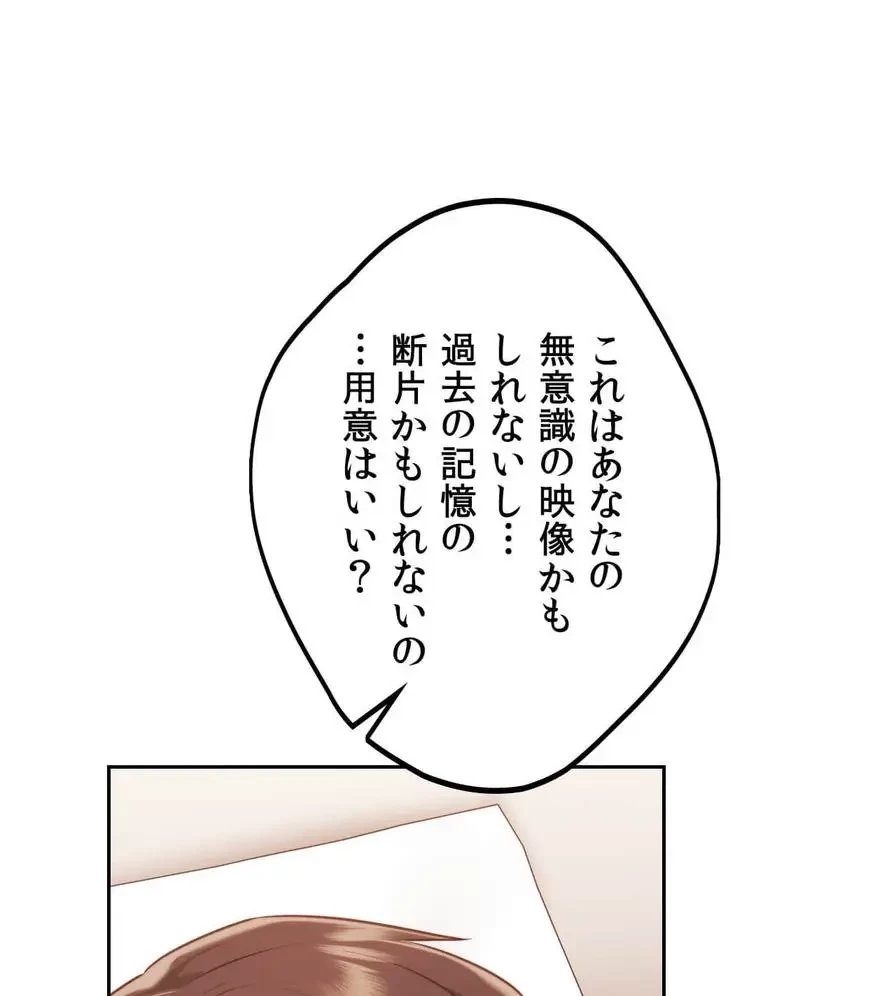 推しにしか勃たないモノが、友だちの巨乳ママに勃っちゃった!? 第34話 - 150