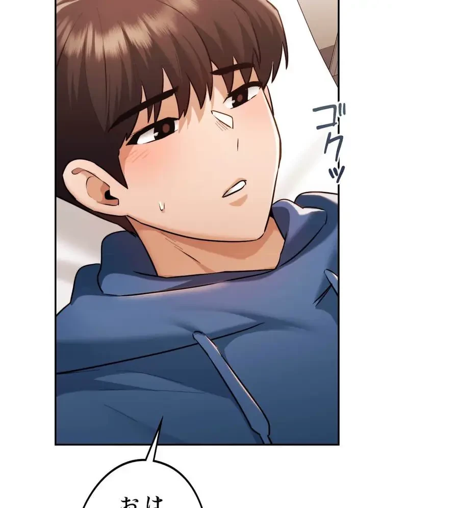 推しにしか勃たないモノが、友だちの巨乳ママに勃っちゃった!? 第34話 - 151