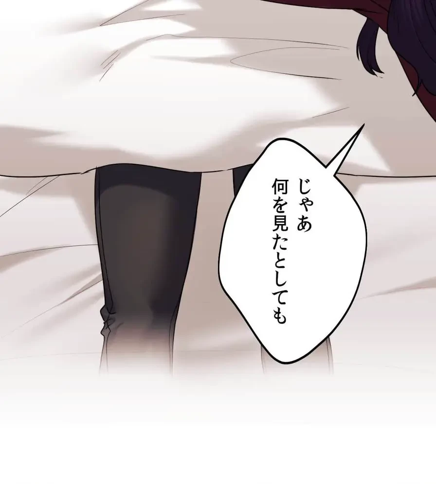 推しにしか勃たないモノが、友だちの巨乳ママに勃っちゃった!? 第34話 - 154