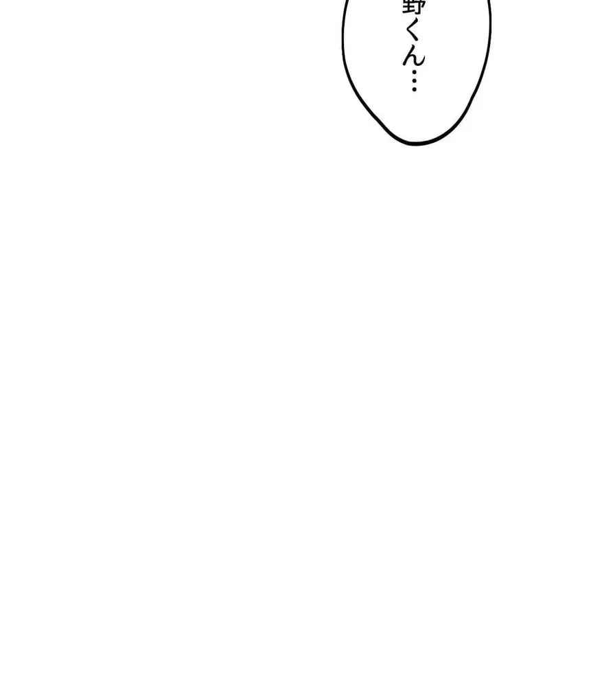 推しにしか勃たないモノが、友だちの巨乳ママに勃っちゃった!? 第34話 - 156