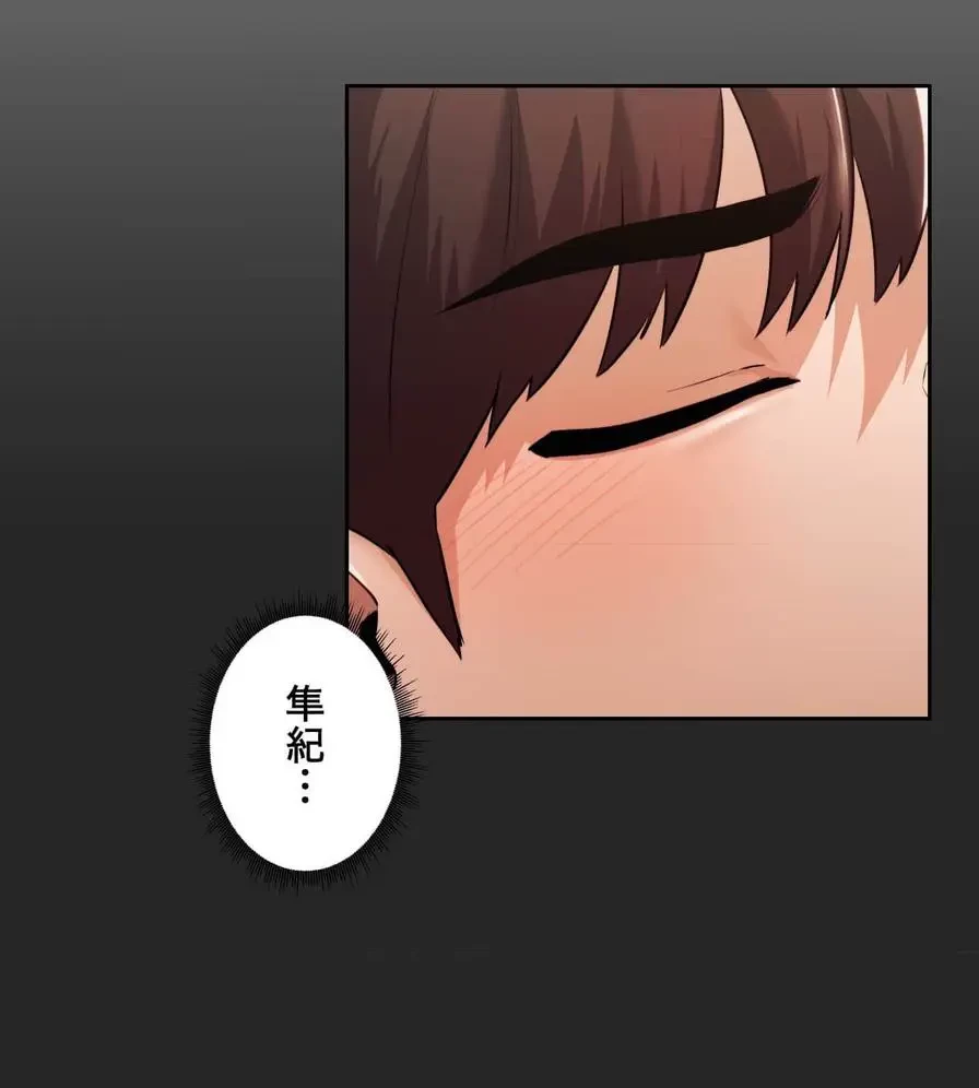 推しにしか勃たないモノが、友だちの巨乳ママに勃っちゃった!? 第35話 - 4