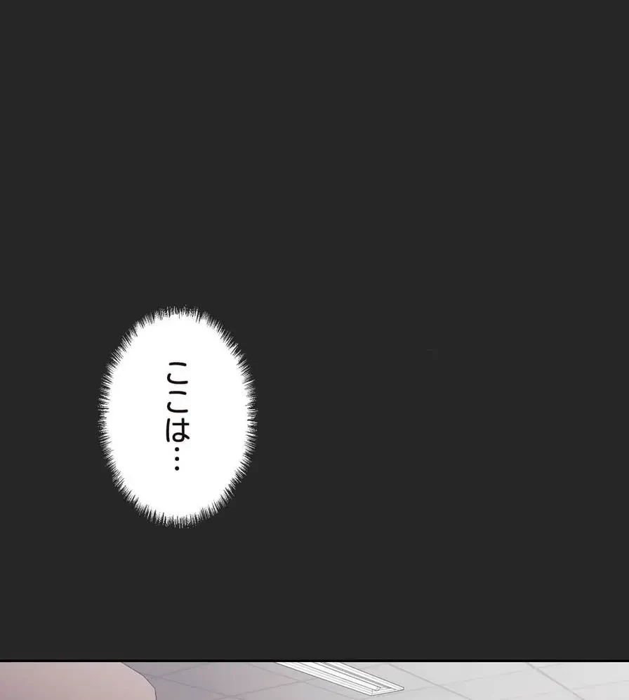 推しにしか勃たないモノが、友だちの巨乳ママに勃っちゃった!? 第35話 - 6