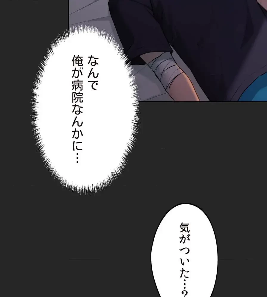 推しにしか勃たないモノが、友だちの巨乳ママに勃っちゃった!? 第35話 - 9