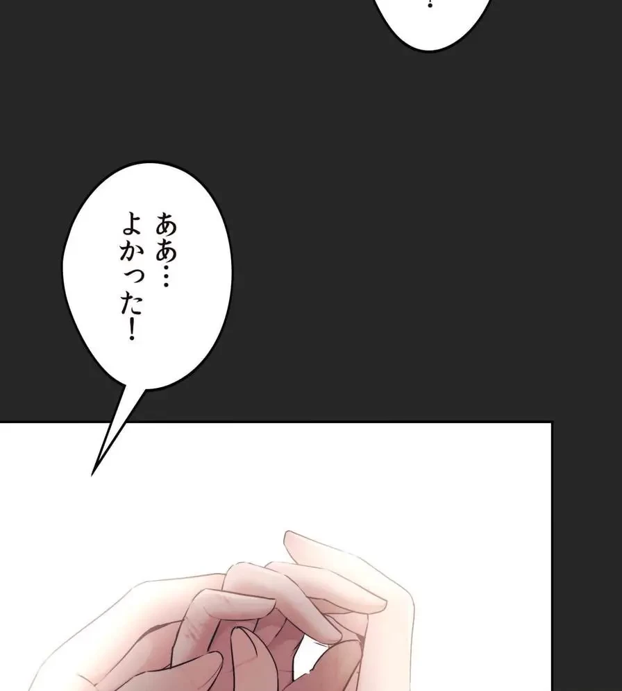 推しにしか勃たないモノが、友だちの巨乳ママに勃っちゃった!? 第35話 - 10