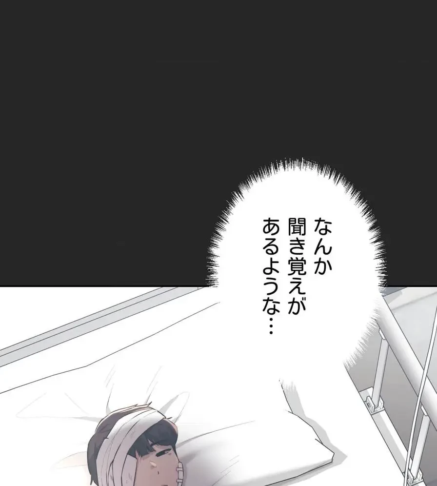 推しにしか勃たないモノが、友だちの巨乳ママに勃っちゃった!? 第35話 - 12