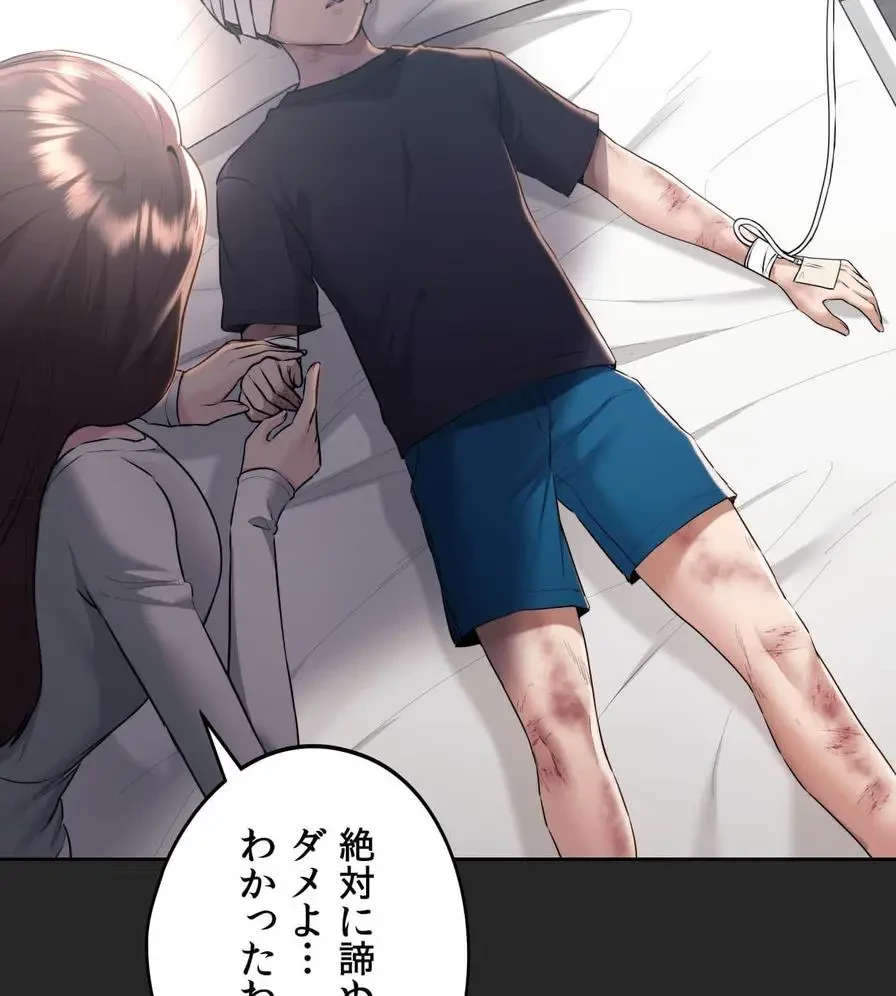 推しにしか勃たないモノが、友だちの巨乳ママに勃っちゃった!? 第35話 - 13