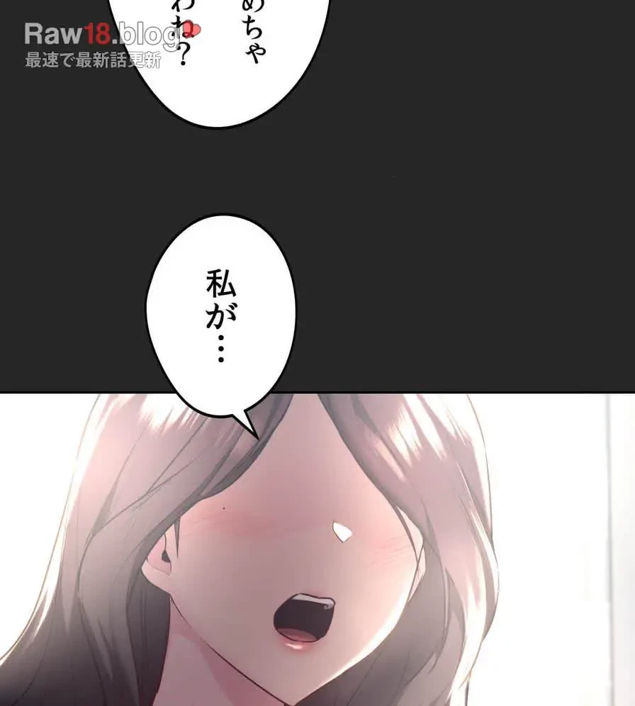 推しにしか勃たないモノが、友だちの巨乳ママに勃っちゃった!? 第35話 - 14