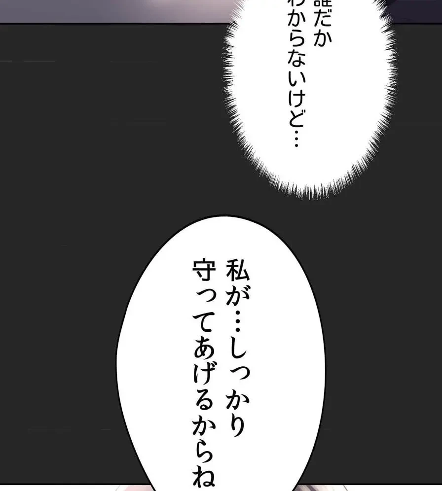 推しにしか勃たないモノが、友だちの巨乳ママに勃っちゃった!? 第35話 - 16