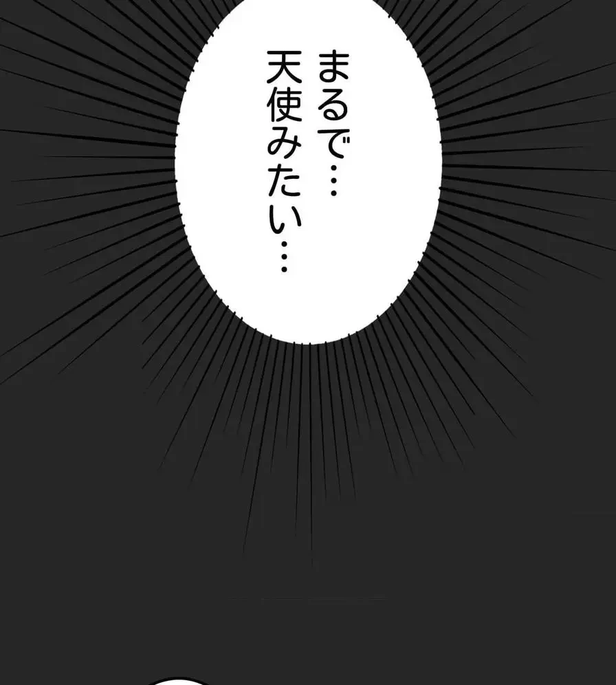 推しにしか勃たないモノが、友だちの巨乳ママに勃っちゃった!? 第35話 - 19