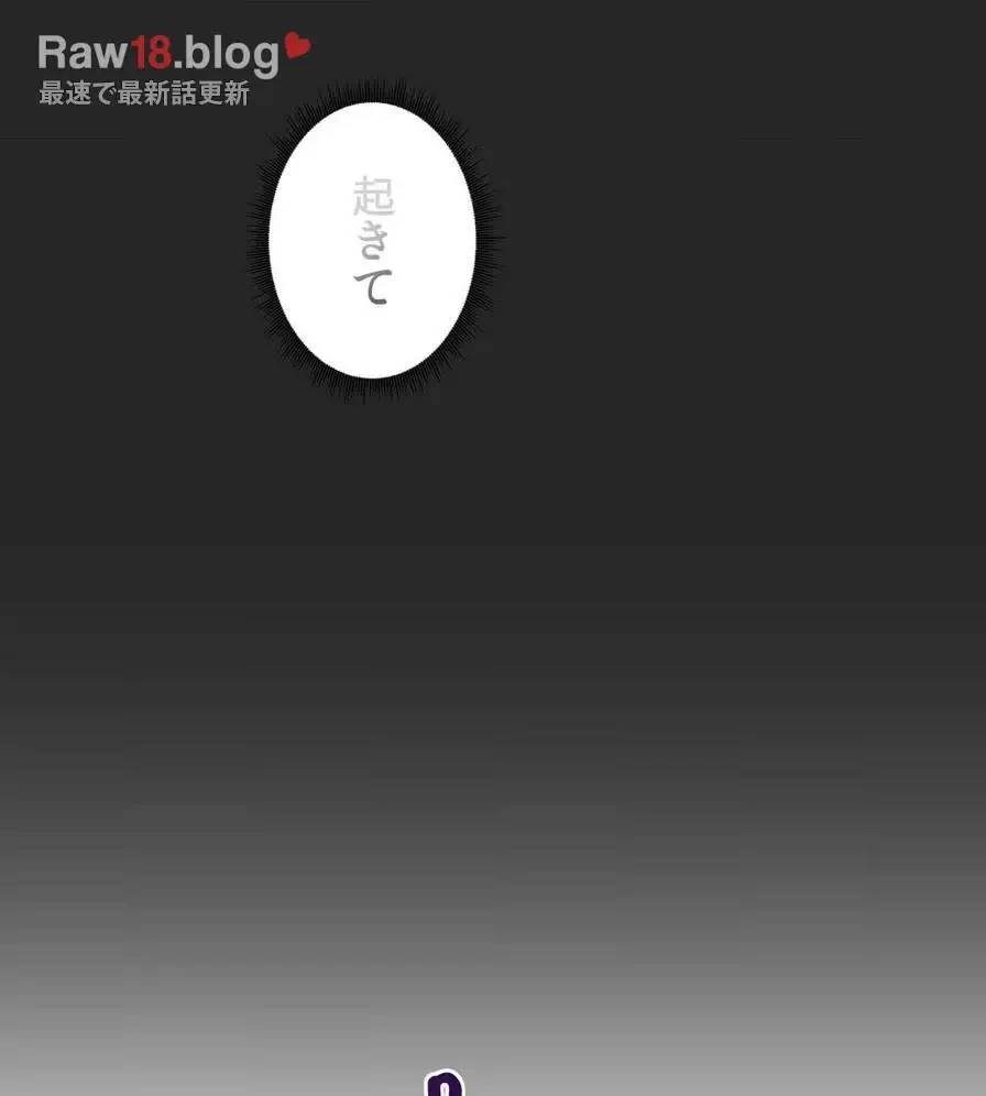 推しにしか勃たないモノが、友だちの巨乳ママに勃っちゃった!? 第35話 - 21