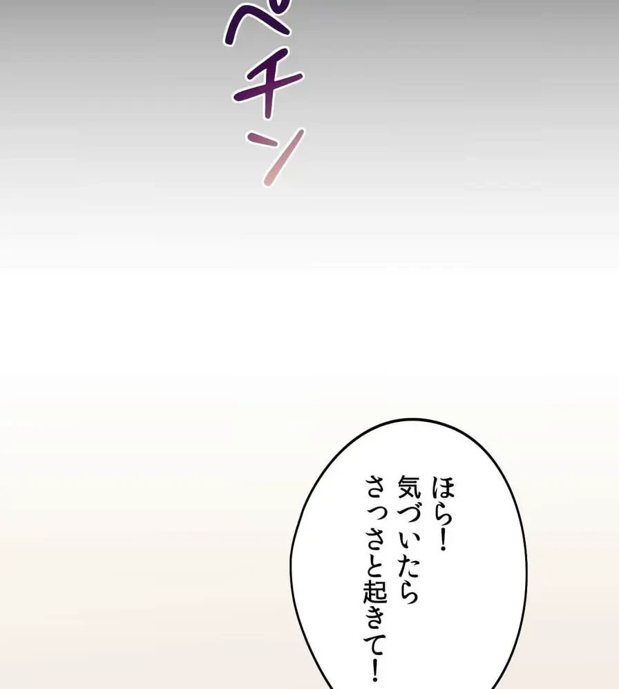 推しにしか勃たないモノが、友だちの巨乳ママに勃っちゃった!? 第35話 - 22