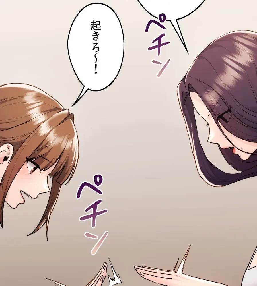 推しにしか勃たないモノが、友だちの巨乳ママに勃っちゃった!? 第35話 - 23