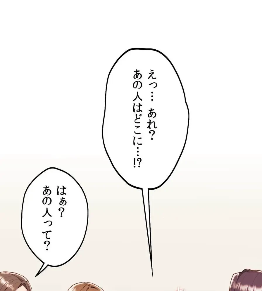 推しにしか勃たないモノが、友だちの巨乳ママに勃っちゃった!? 第35話 - 27