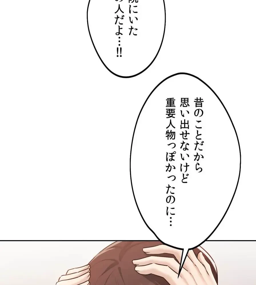 推しにしか勃たないモノが、友だちの巨乳ママに勃っちゃった!? 第35話 - 29