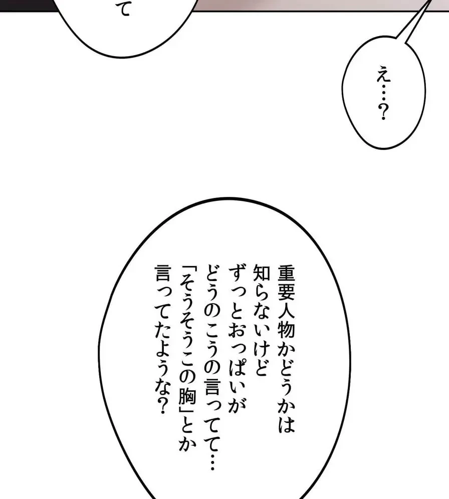推しにしか勃たないモノが、友だちの巨乳ママに勃っちゃった!? 第35話 - 33