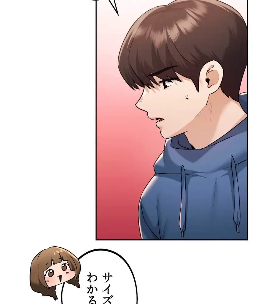 推しにしか勃たないモノが、友だちの巨乳ママに勃っちゃった!? 第35話 - 36