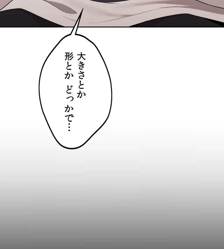 推しにしか勃たないモノが、友だちの巨乳ママに勃っちゃった!? 第35話 - 39