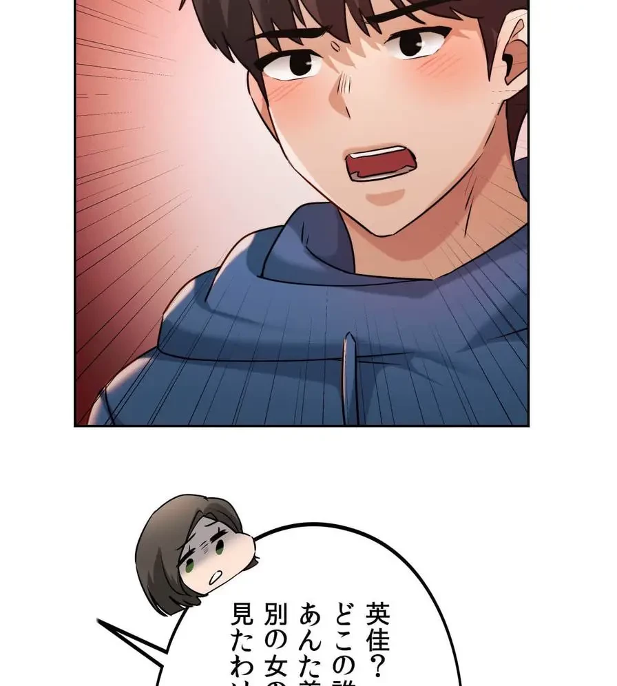 推しにしか勃たないモノが、友だちの巨乳ママに勃っちゃった!? 第35話 - 45