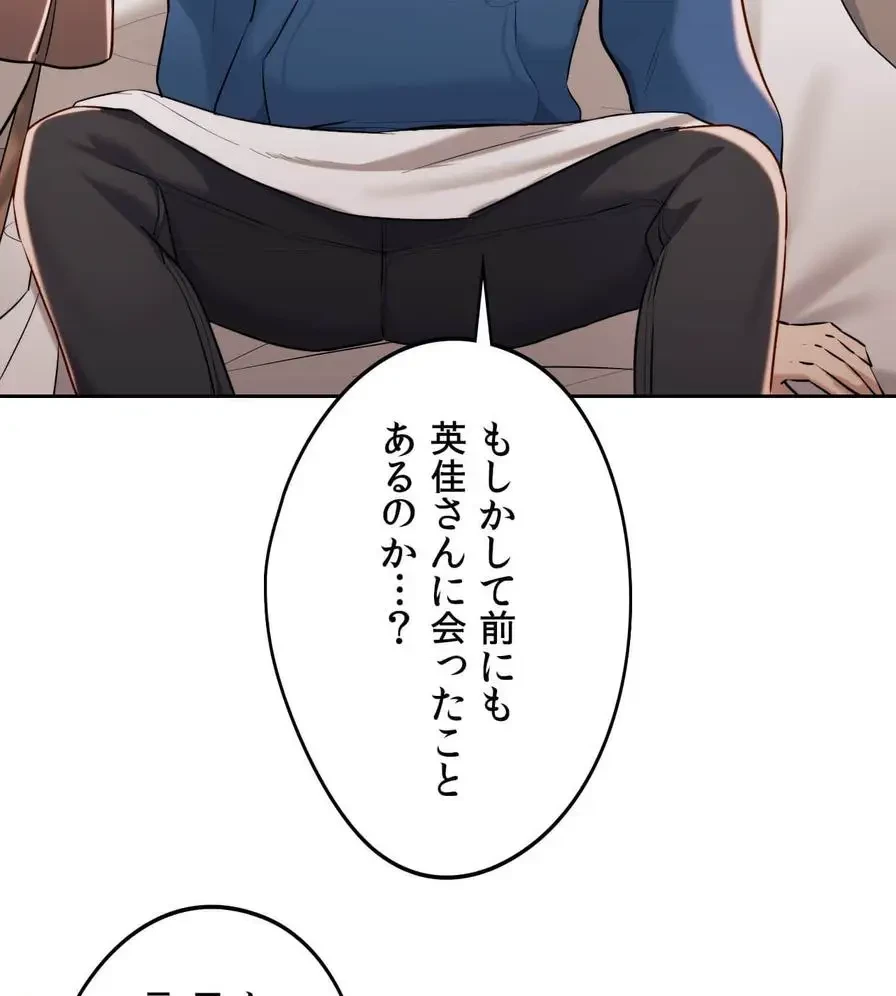 推しにしか勃たないモノが、友だちの巨乳ママに勃っちゃった!? 第35話 - 48