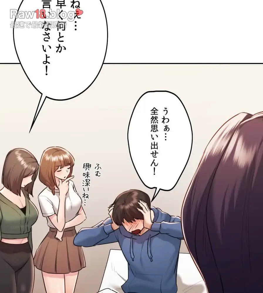 推しにしか勃たないモノが、友だちの巨乳ママに勃っちゃった!? 第35話 - 49