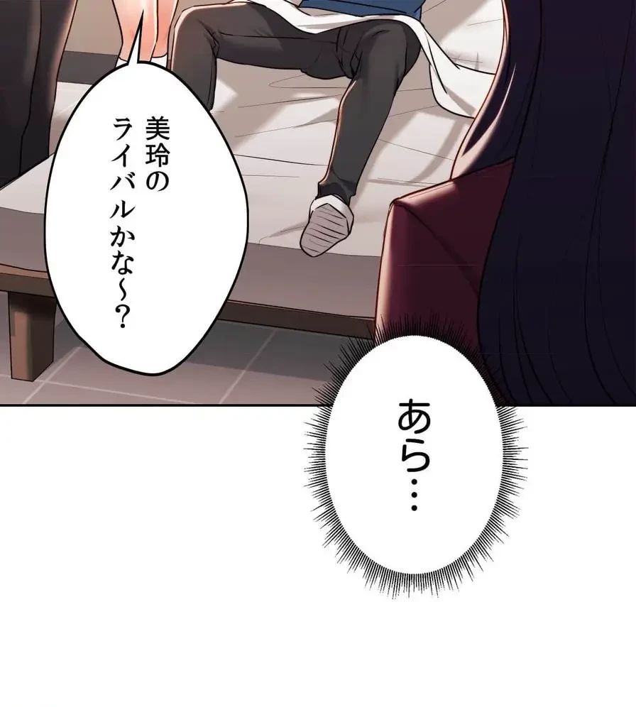 推しにしか勃たないモノが、友だちの巨乳ママに勃っちゃった!? 第35話 - 50