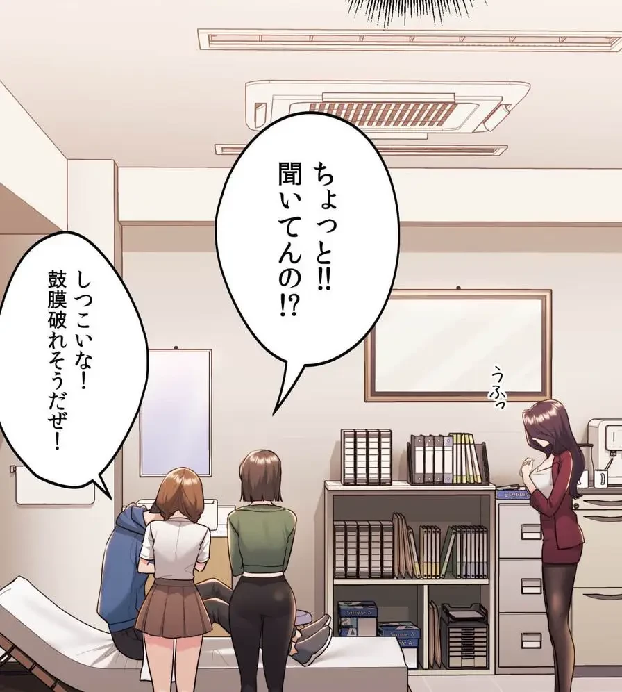 推しにしか勃たないモノが、友だちの巨乳ママに勃っちゃった!? 第35話 - 53