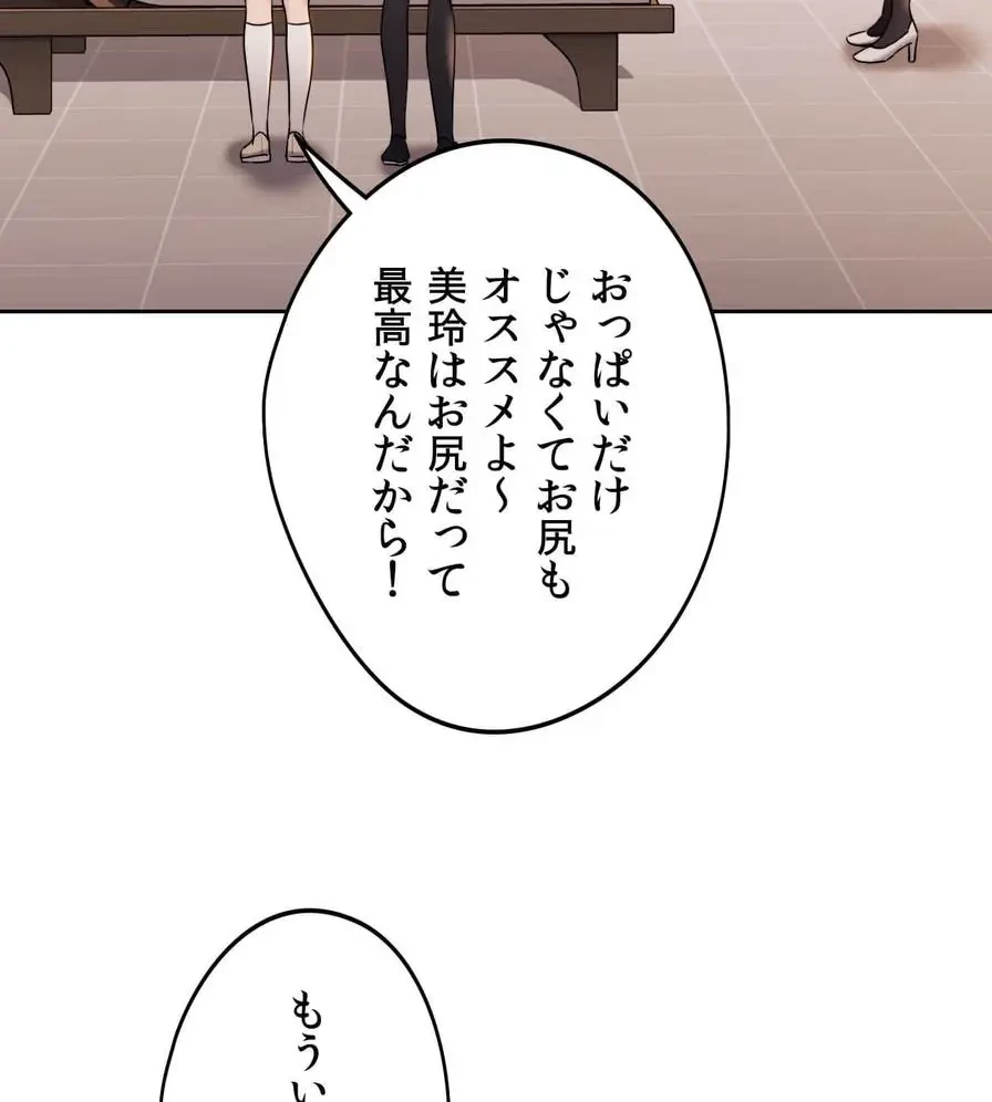 推しにしか勃たないモノが、友だちの巨乳ママに勃っちゃった!? 第35話 - 54