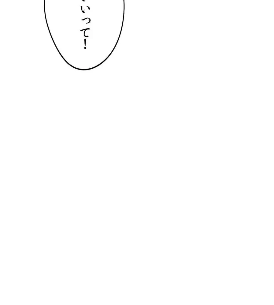 推しにしか勃たないモノが、友だちの巨乳ママに勃っちゃった!? 第35話 - 55