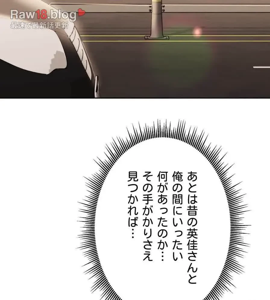 推しにしか勃たないモノが、友だちの巨乳ママに勃っちゃった!? 第35話 - 63