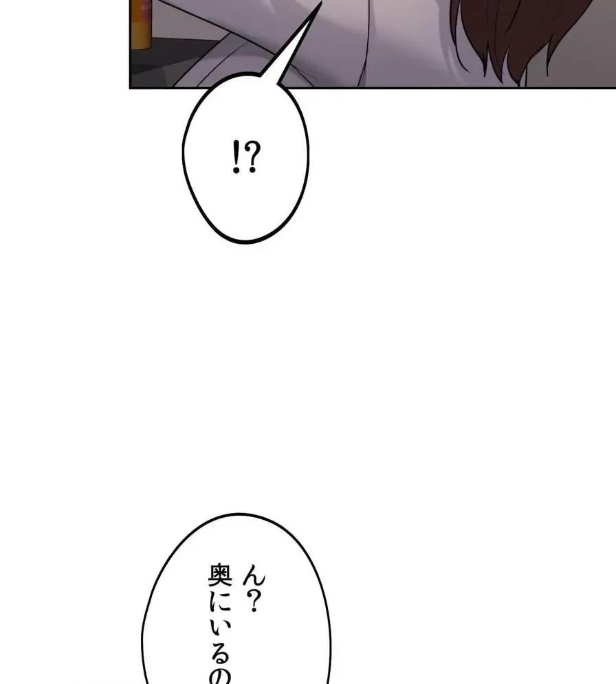 推しにしか勃たないモノが、友だちの巨乳ママに勃っちゃった!? 第35話 - 73