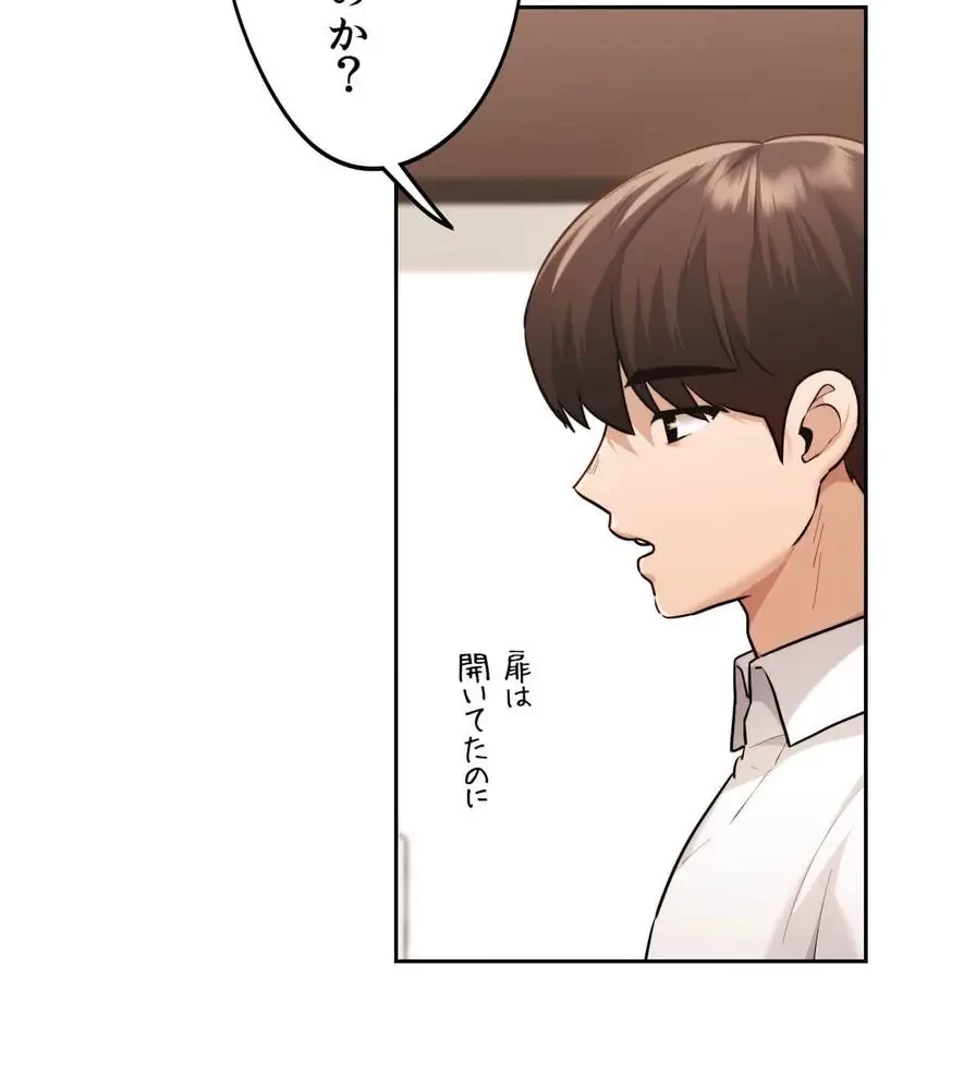 推しにしか勃たないモノが、友だちの巨乳ママに勃っちゃった!? 第35話 - 74