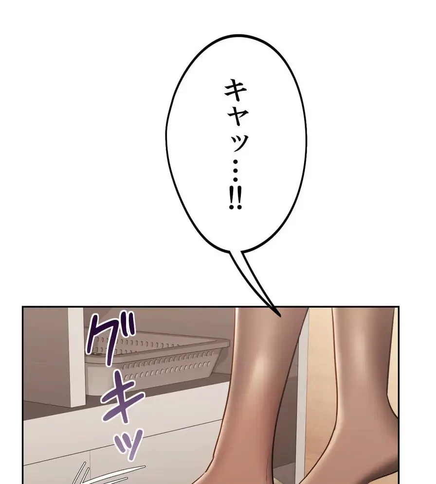 推しにしか勃たないモノが、友だちの巨乳ママに勃っちゃった!? 第35話 - 75