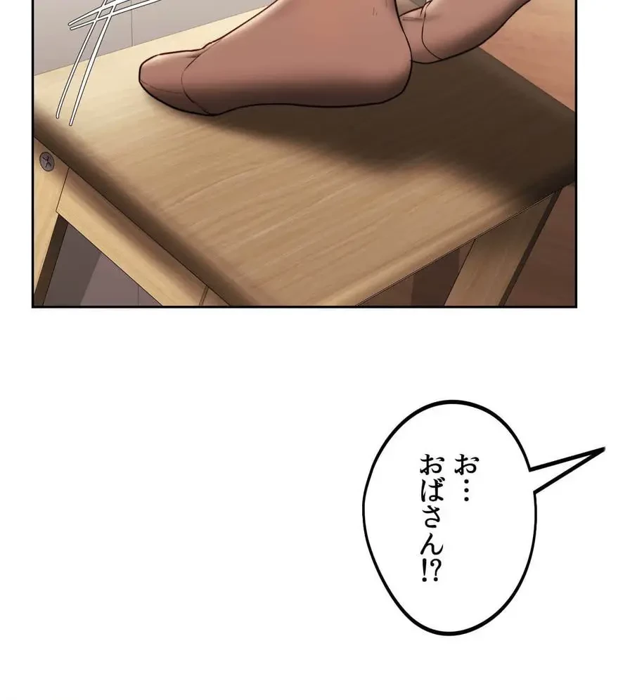 推しにしか勃たないモノが、友だちの巨乳ママに勃っちゃった!? 第35話 - 76