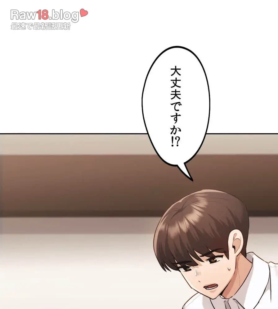 推しにしか勃たないモノが、友だちの巨乳ママに勃っちゃった!? 第35話 - 77