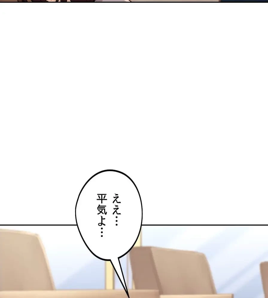 推しにしか勃たないモノが、友だちの巨乳ママに勃っちゃった!? 第35話 - 79