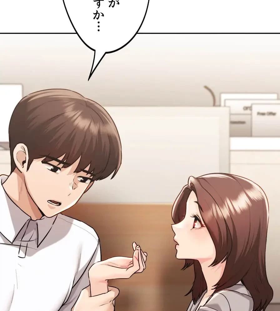 推しにしか勃たないモノが、友だちの巨乳ママに勃っちゃった!? 第35話 - 86