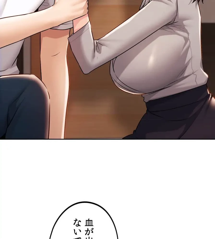 推しにしか勃たないモノが、友だちの巨乳ママに勃っちゃった!? 第35話 - 87