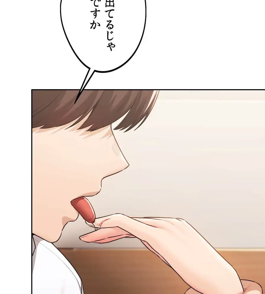 推しにしか勃たないモノが、友だちの巨乳ママに勃っちゃった!? 第35話 - 88