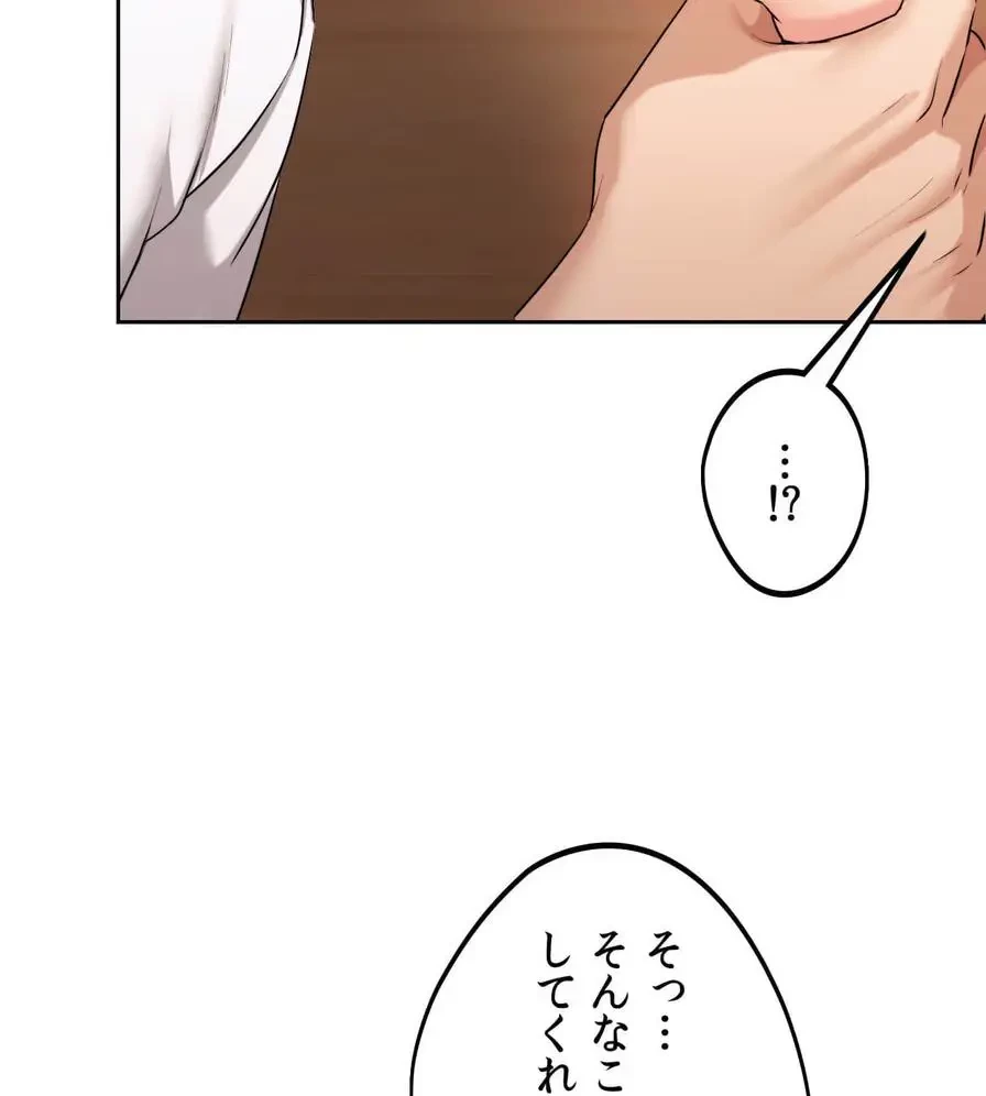 推しにしか勃たないモノが、友だちの巨乳ママに勃っちゃった!? 第35話 - 89