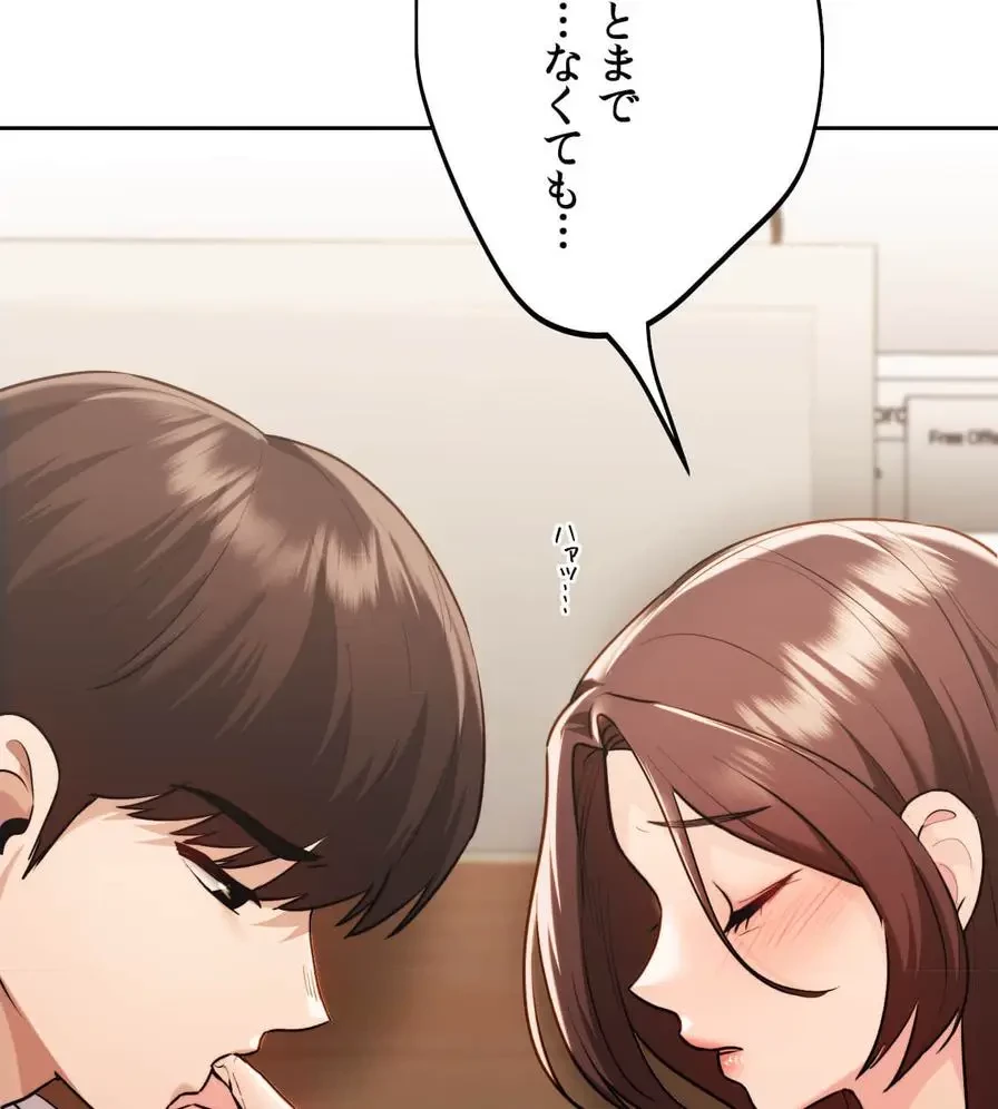 推しにしか勃たないモノが、友だちの巨乳ママに勃っちゃった!? 第35話 - 90