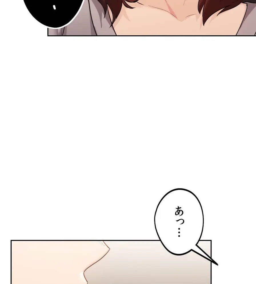 推しにしか勃たないモノが、友だちの巨乳ママに勃っちゃった!? 第35話 - 93