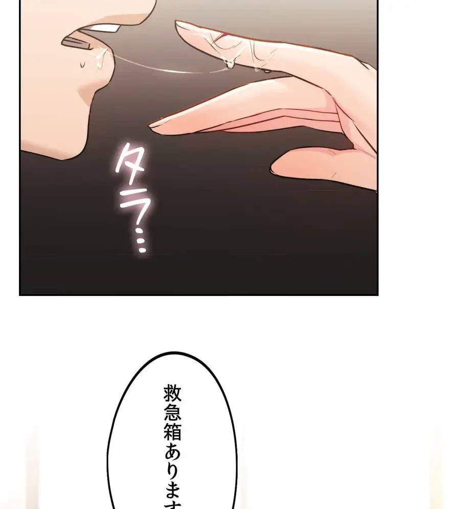 推しにしか勃たないモノが、友だちの巨乳ママに勃っちゃった!? 第35話 - 94