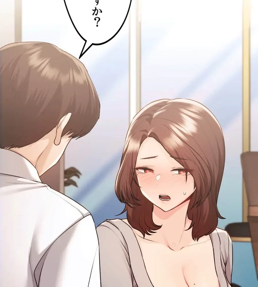 推しにしか勃たないモノが、友だちの巨乳ママに勃っちゃった!? 第35話 - 95