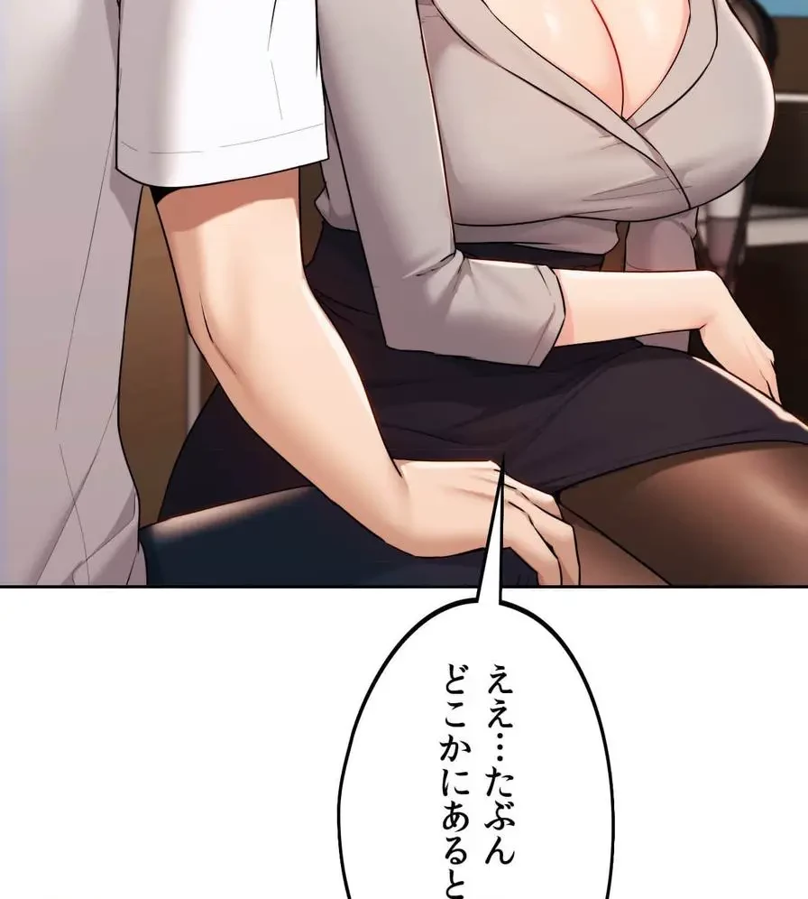 推しにしか勃たないモノが、友だちの巨乳ママに勃っちゃった!? 第35話 - 96