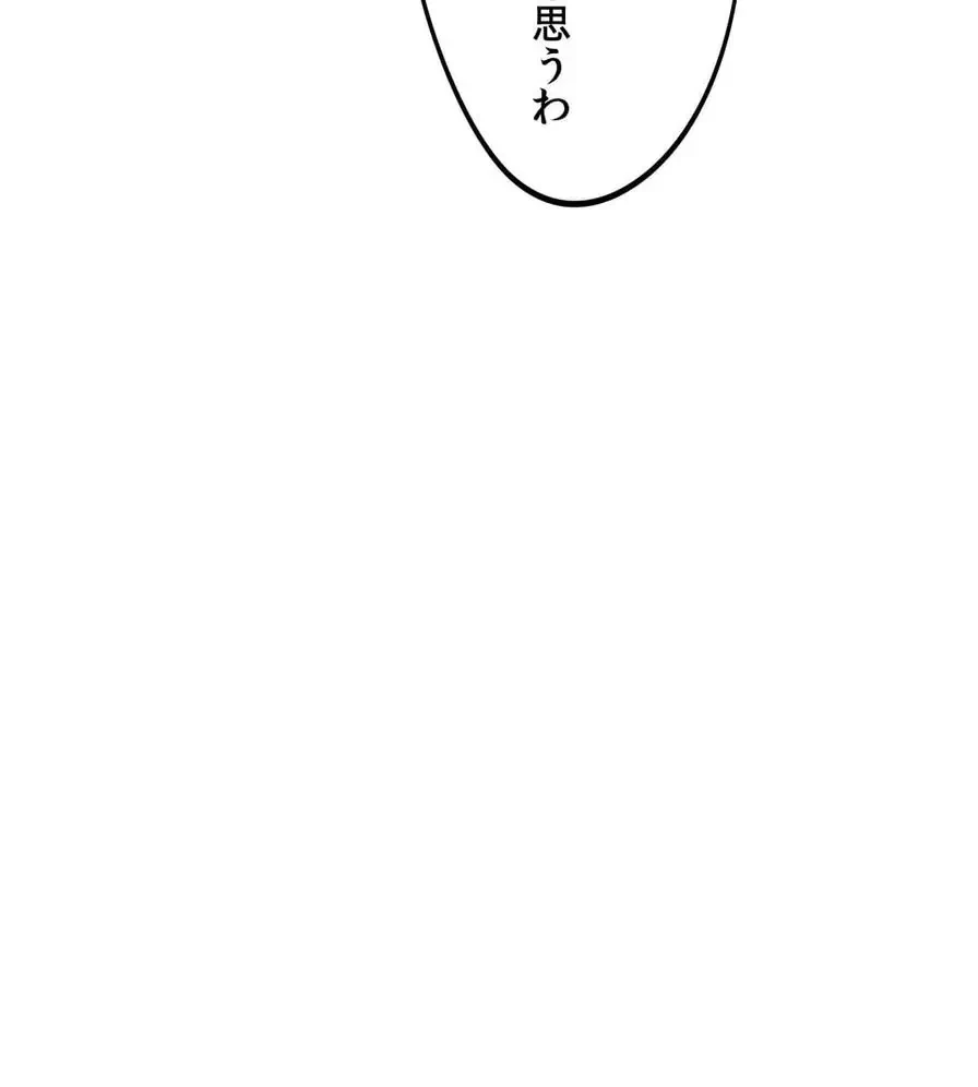 推しにしか勃たないモノが、友だちの巨乳ママに勃っちゃった!? 第35話 - 97