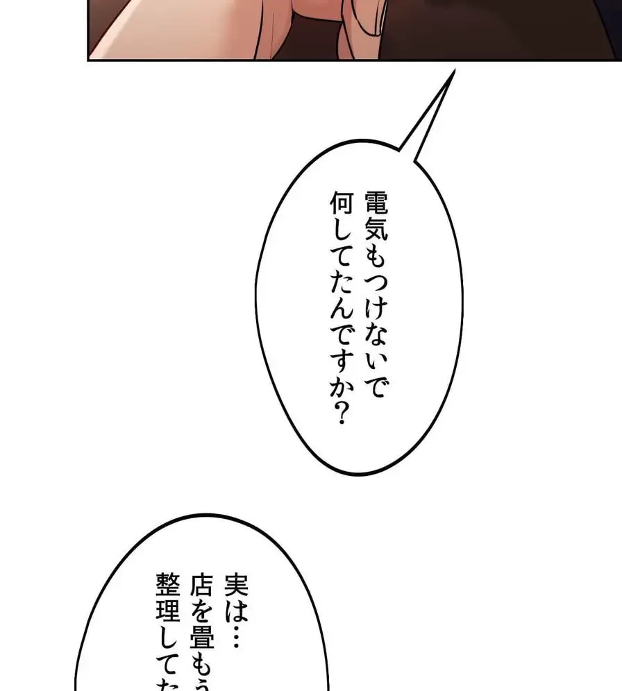 推しにしか勃たないモノが、友だちの巨乳ママに勃っちゃった!? 第35話 - 101