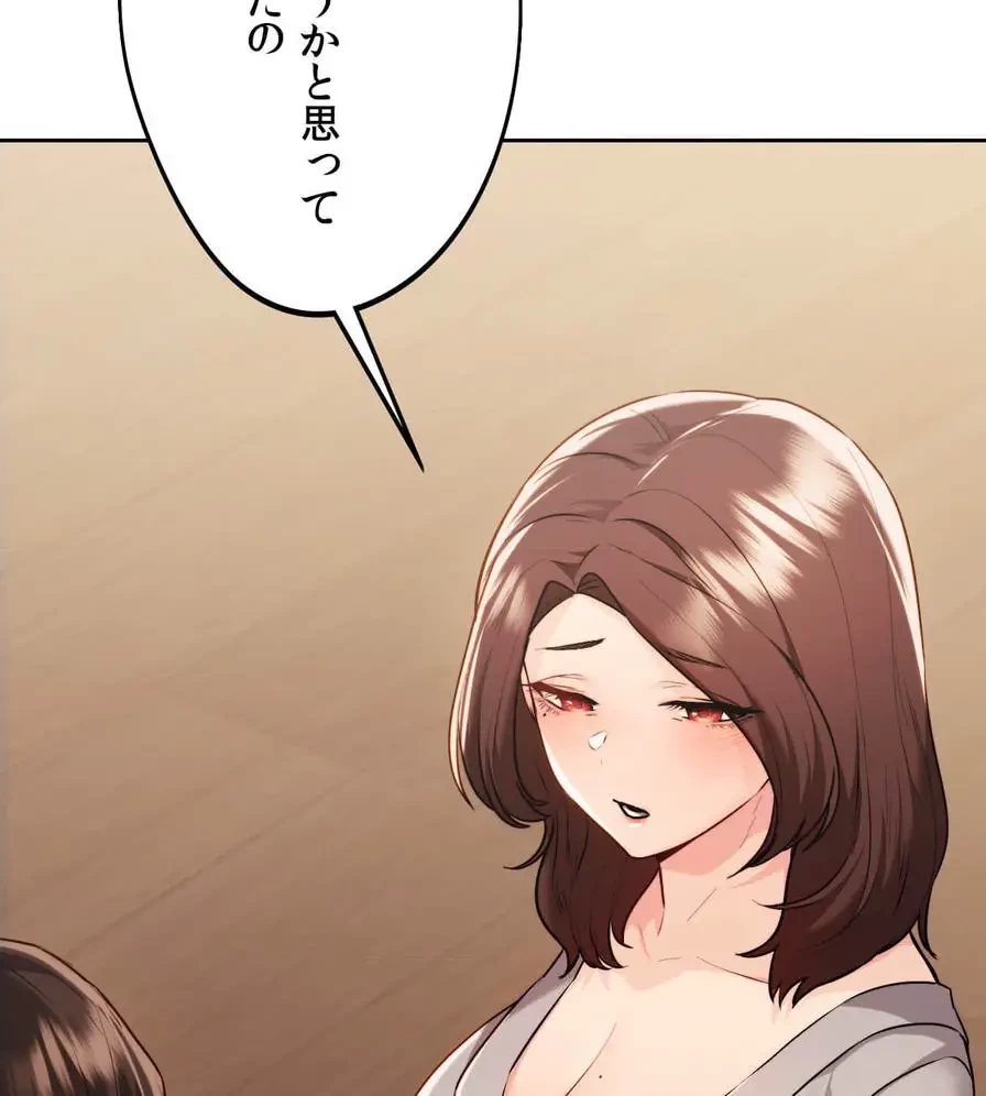 推しにしか勃たないモノが、友だちの巨乳ママに勃っちゃった!? 第35話 - 102